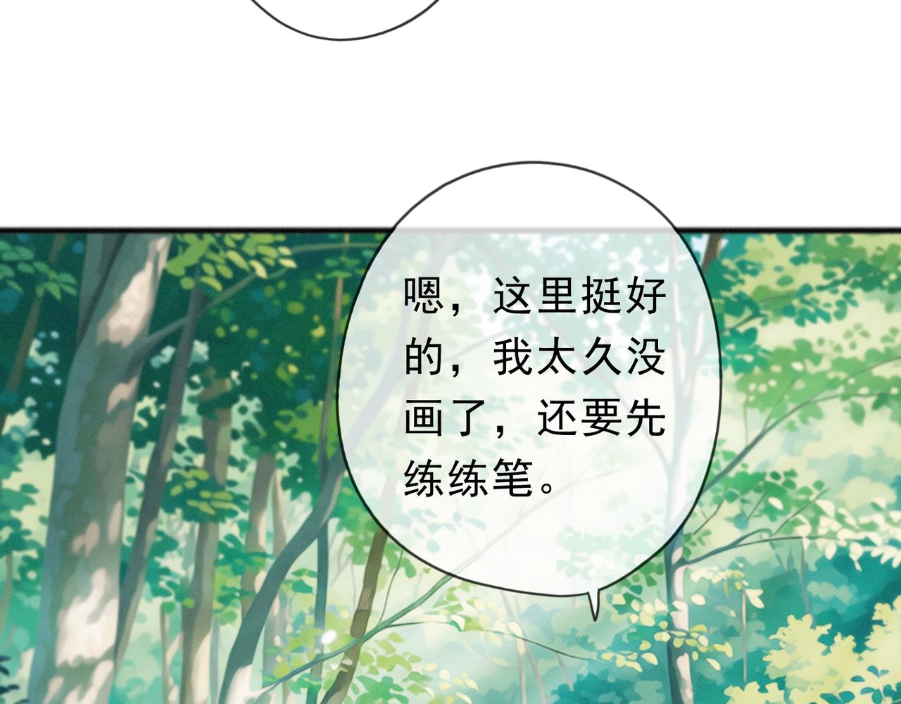 番外04 迟到的告白（下）(1/3)-第99话