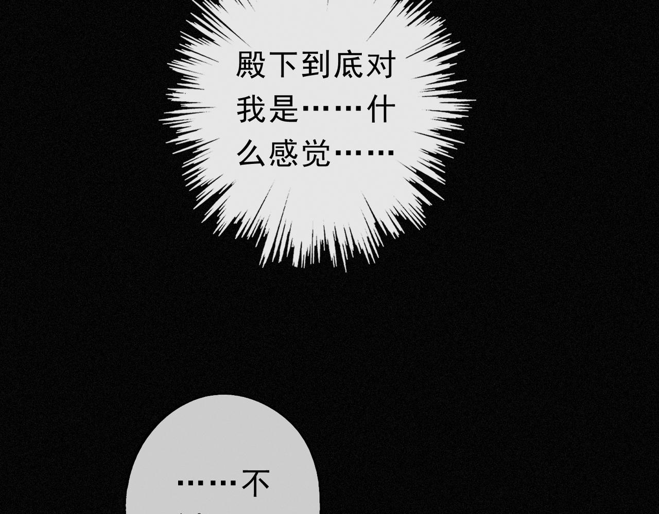 番外04 迟到的告白（下）(1/3)-第99话