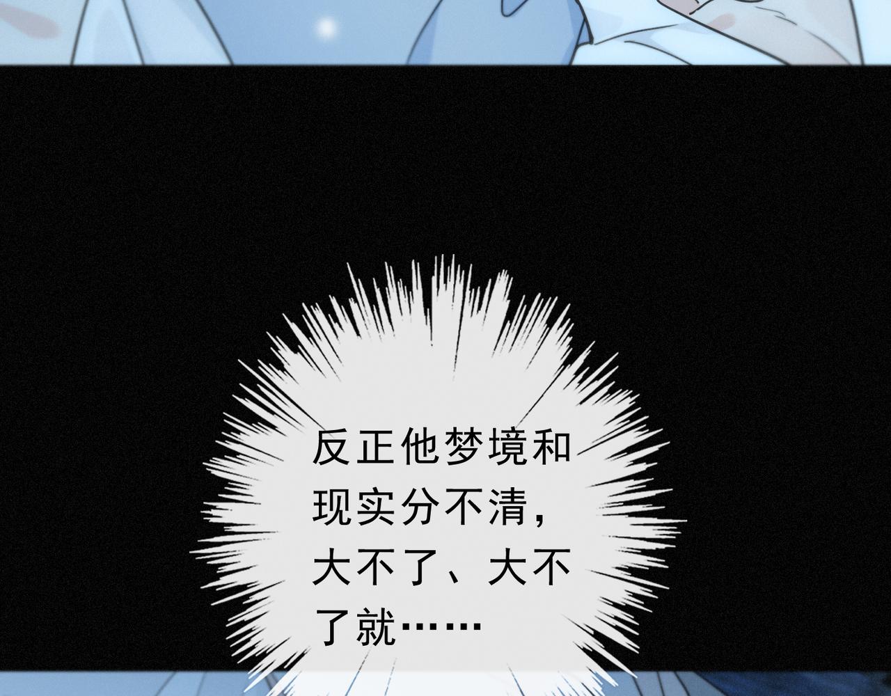 番外04 迟到的告白（下）(1/3)-第99话