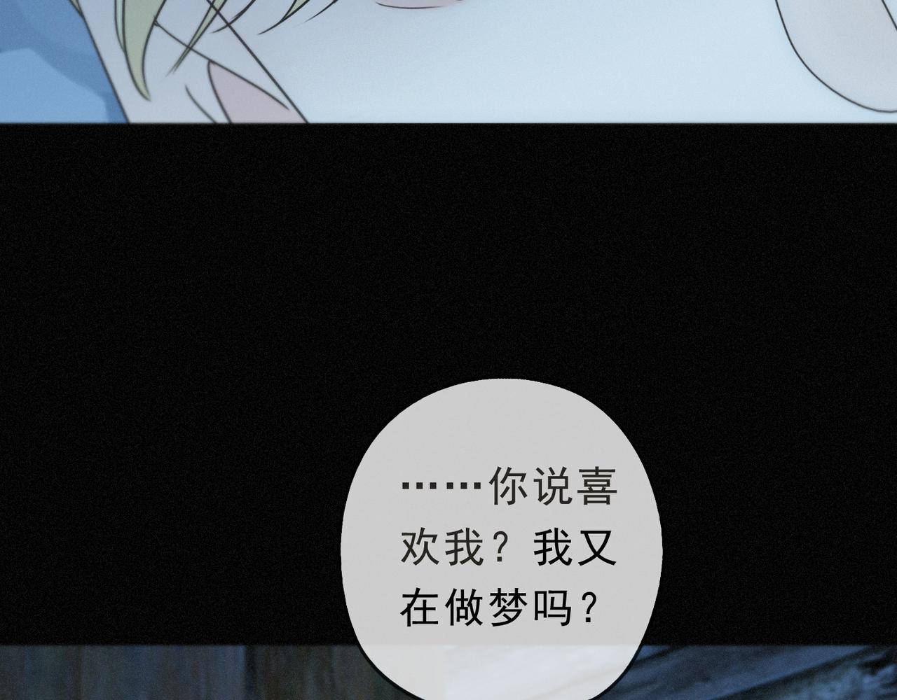 番外04 迟到的告白（下）(1/3)-第99话