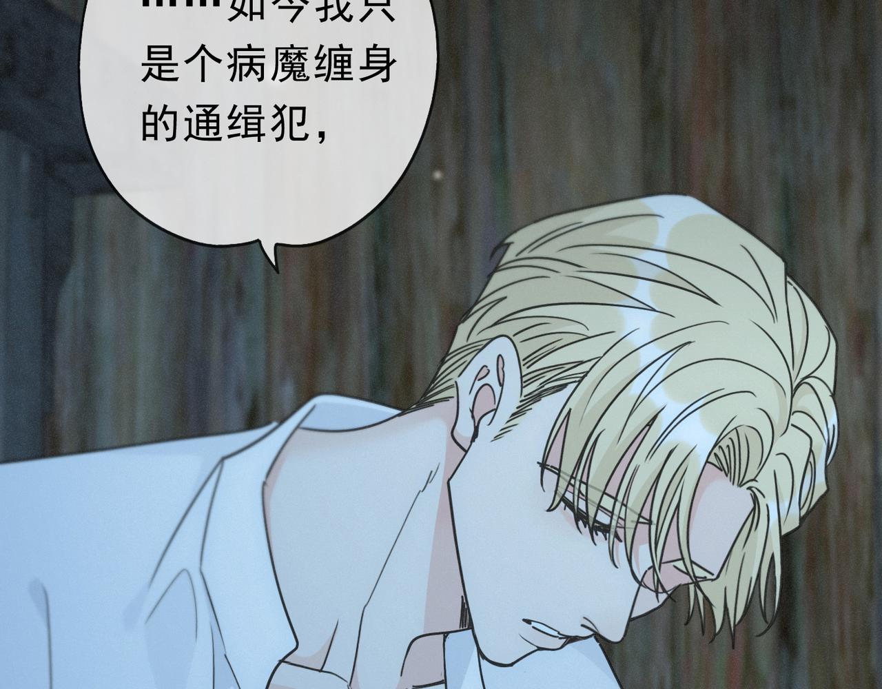 番外04 迟到的告白（下）(1/3)-第99话