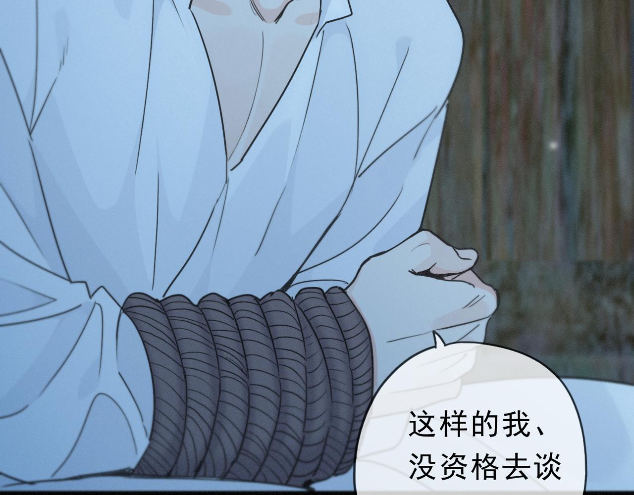 番外04 迟到的告白（下）(1/3)-第99话