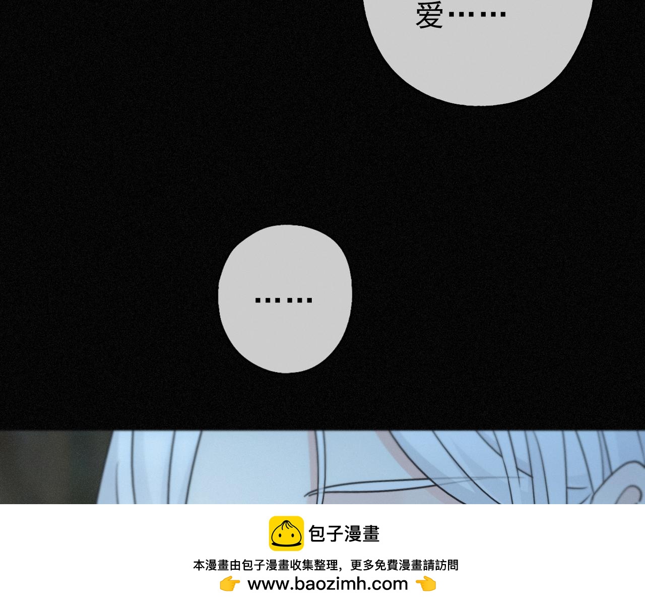 番外04 迟到的告白（下）(1/3)-第99话