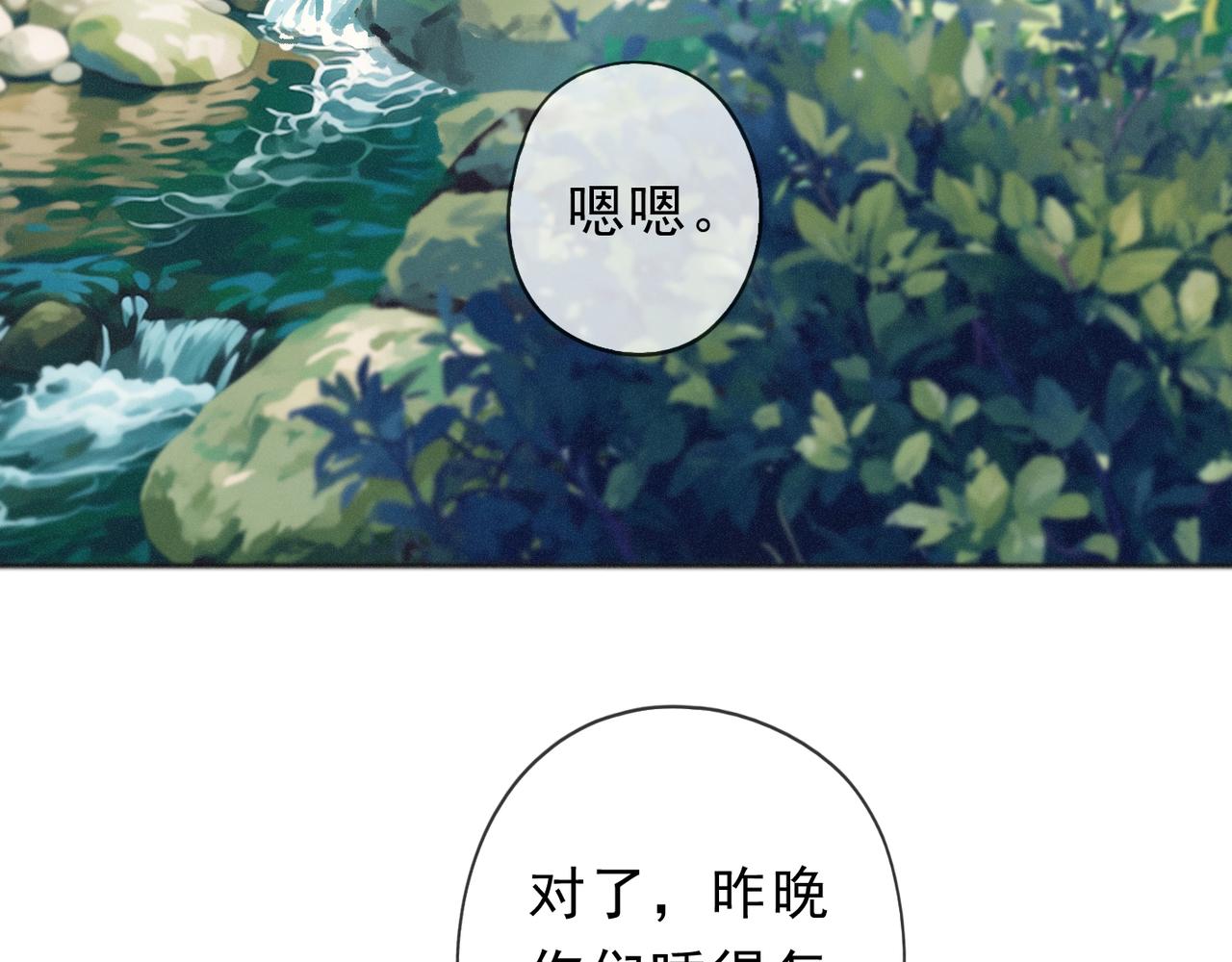 番外04 迟到的告白（下）(1/3)-第99话
