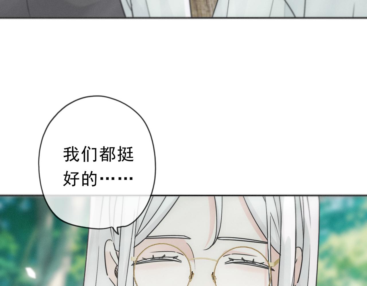番外04 迟到的告白（下）(1/3)-第99话