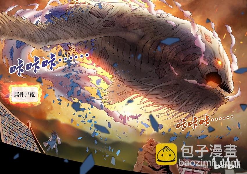 001 凌霄噬主 采花重生-第1话