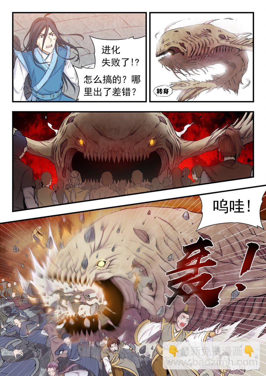 001 凌霄噬主 采花重生-第1话