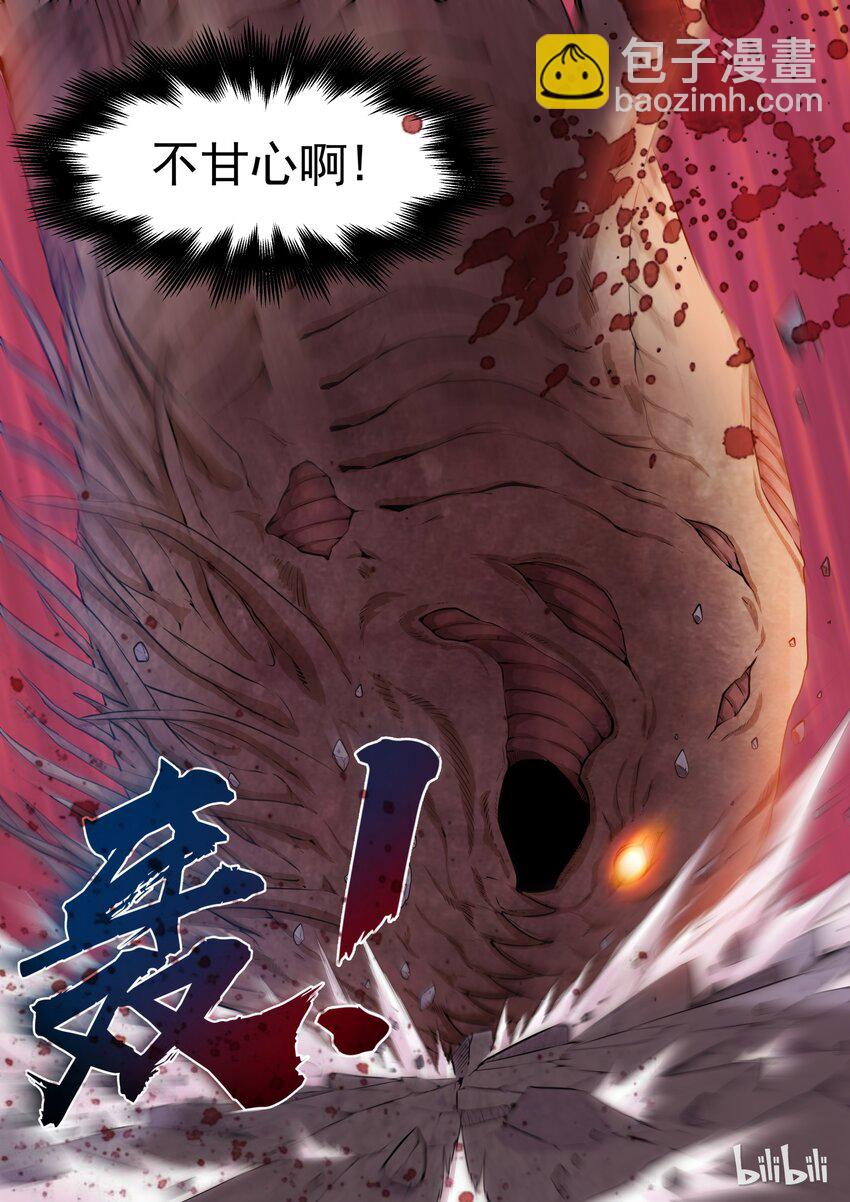 001 凌霄噬主 采花重生-第1话