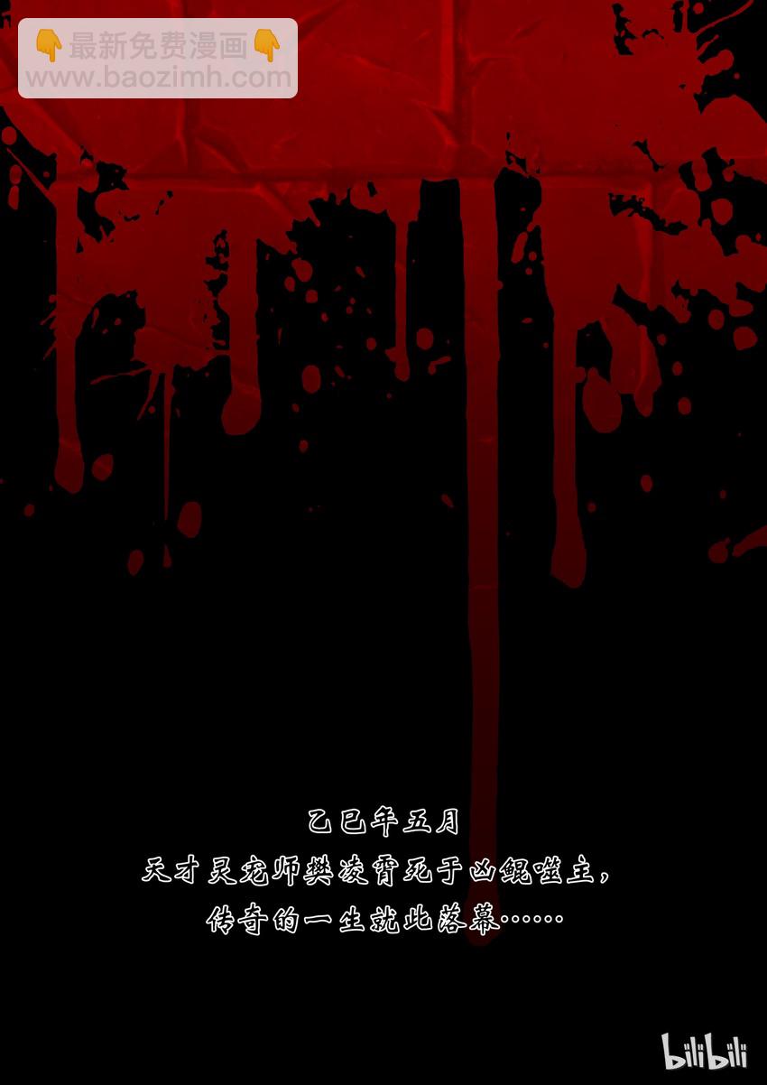 001 凌霄噬主 采花重生-第1话