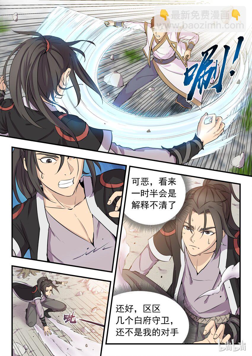 001 凌霄噬主 采花重生-第1话