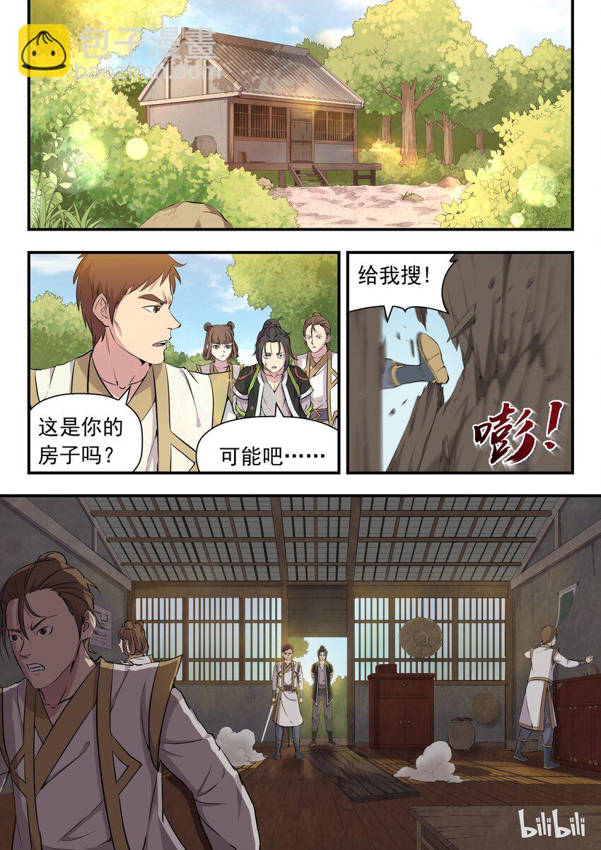 001 凌霄噬主 采花重生-第1话