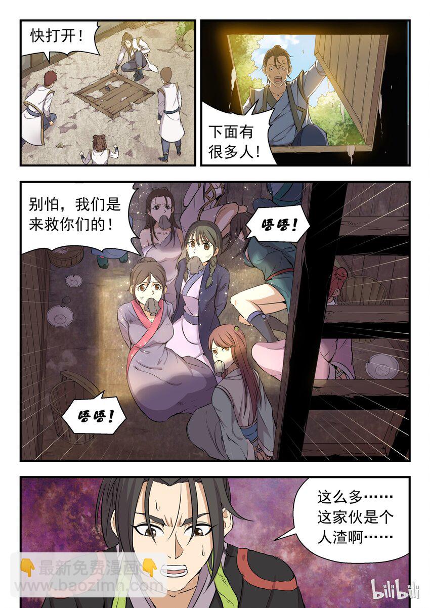 001 凌霄噬主 采花重生-第1话