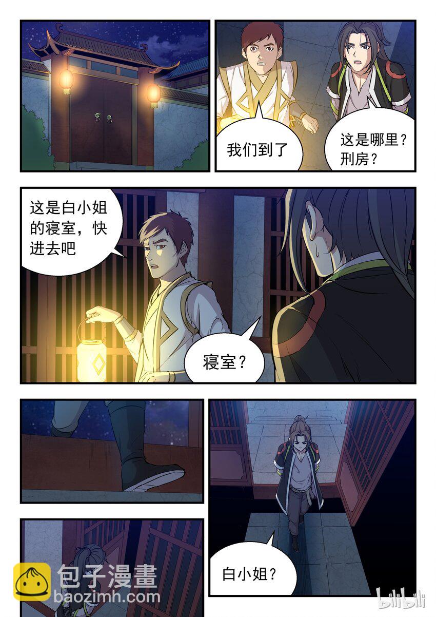 001 凌霄噬主 采花重生-第1话