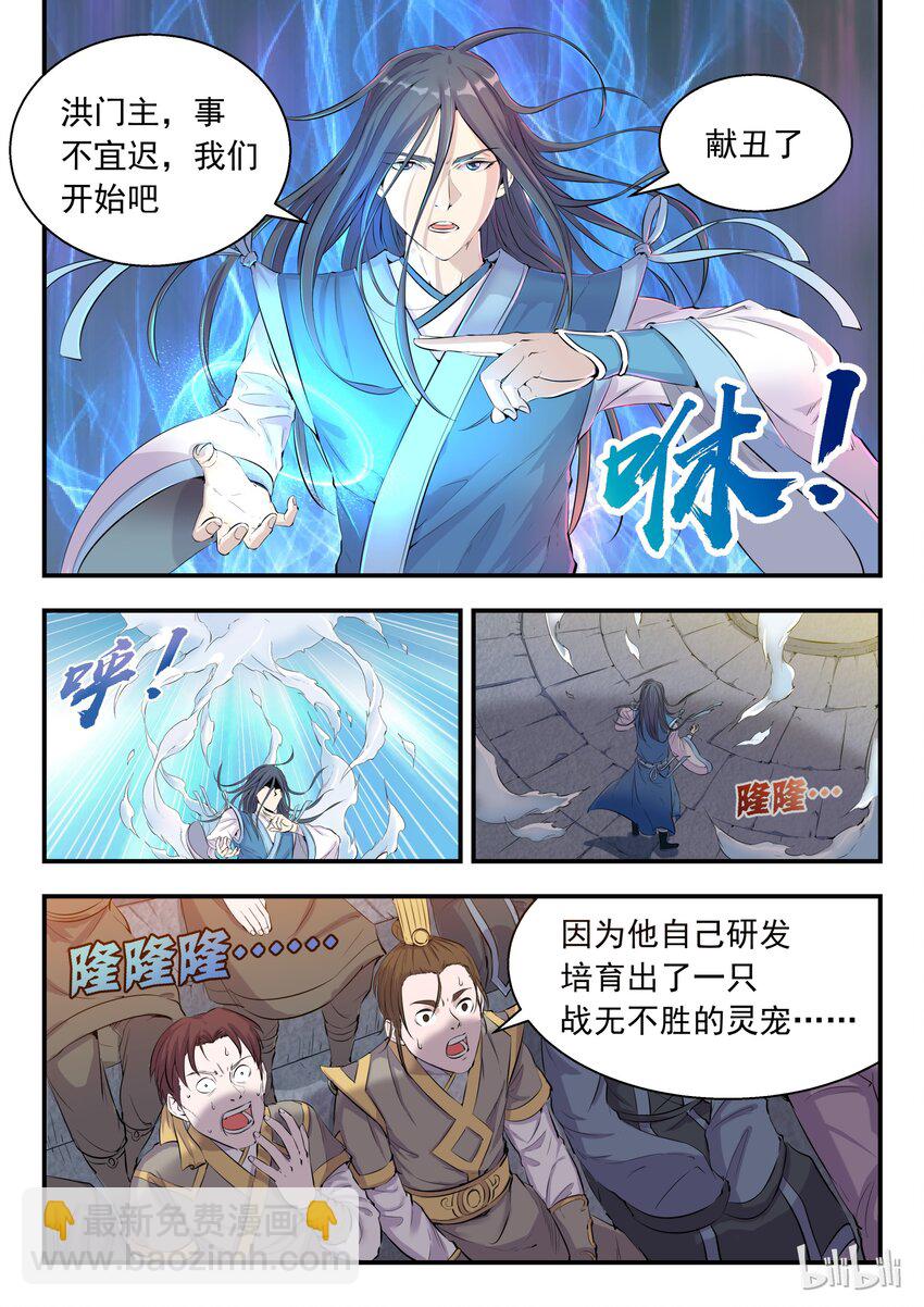 001 凌霄噬主 采花重生-第1话