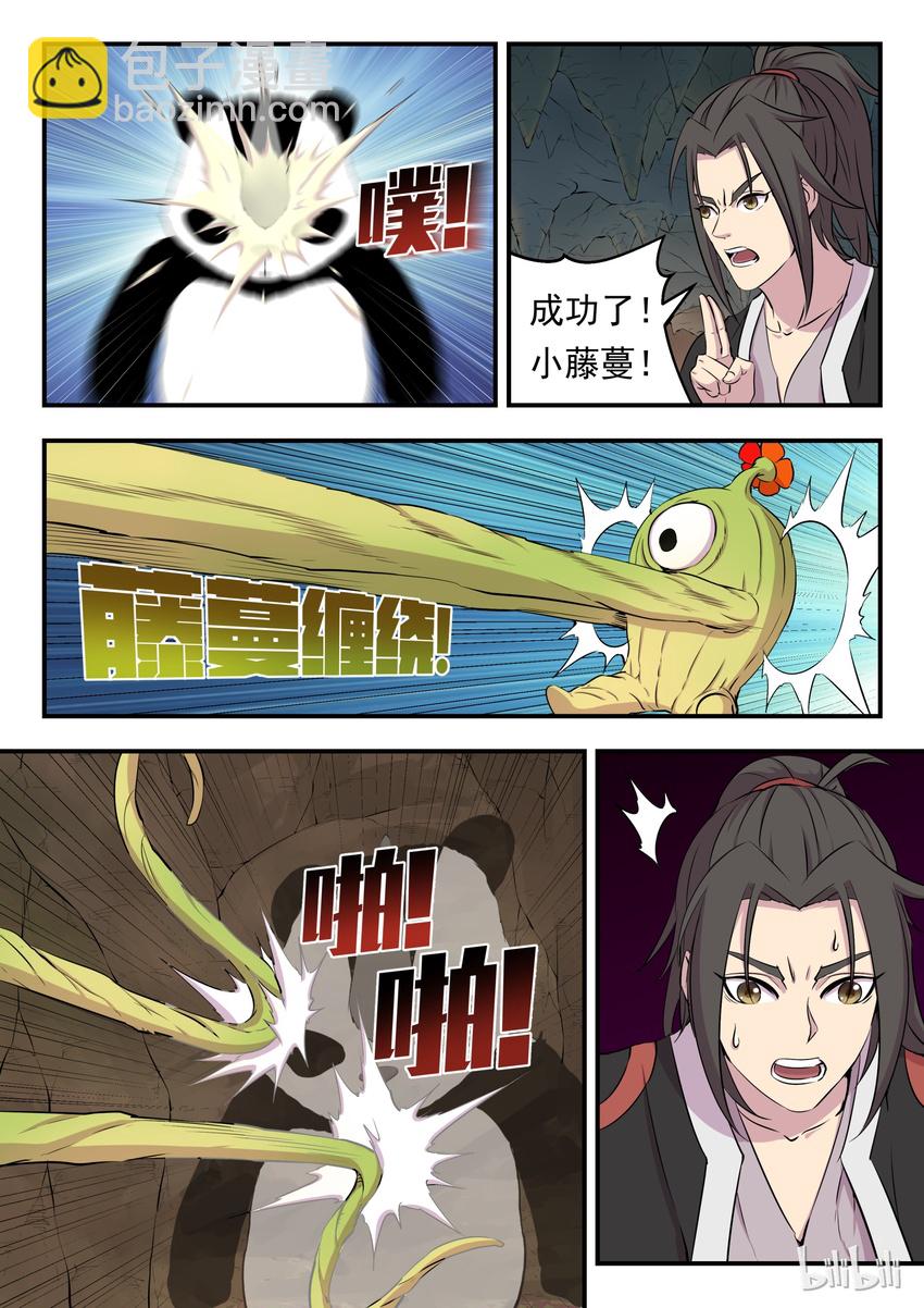 011 强力特殊技能-第11话