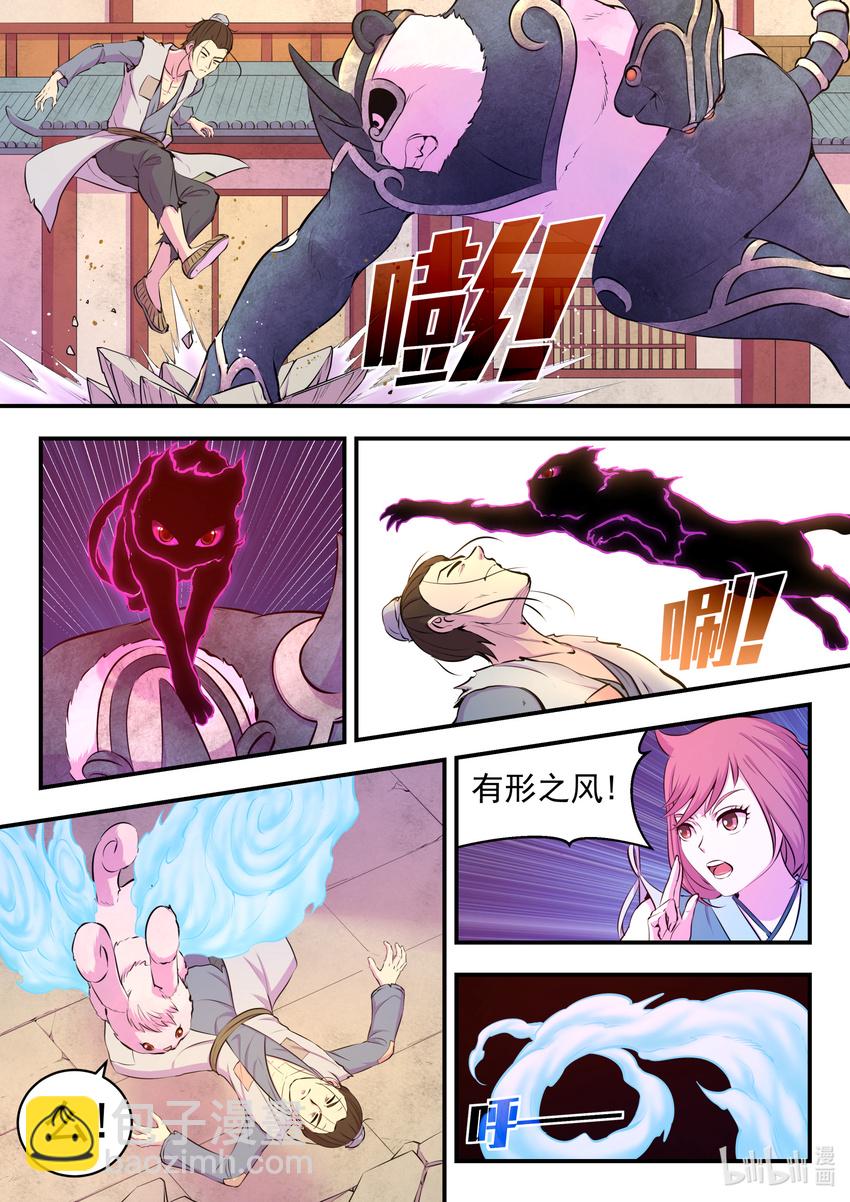 095 不速之客-第97话