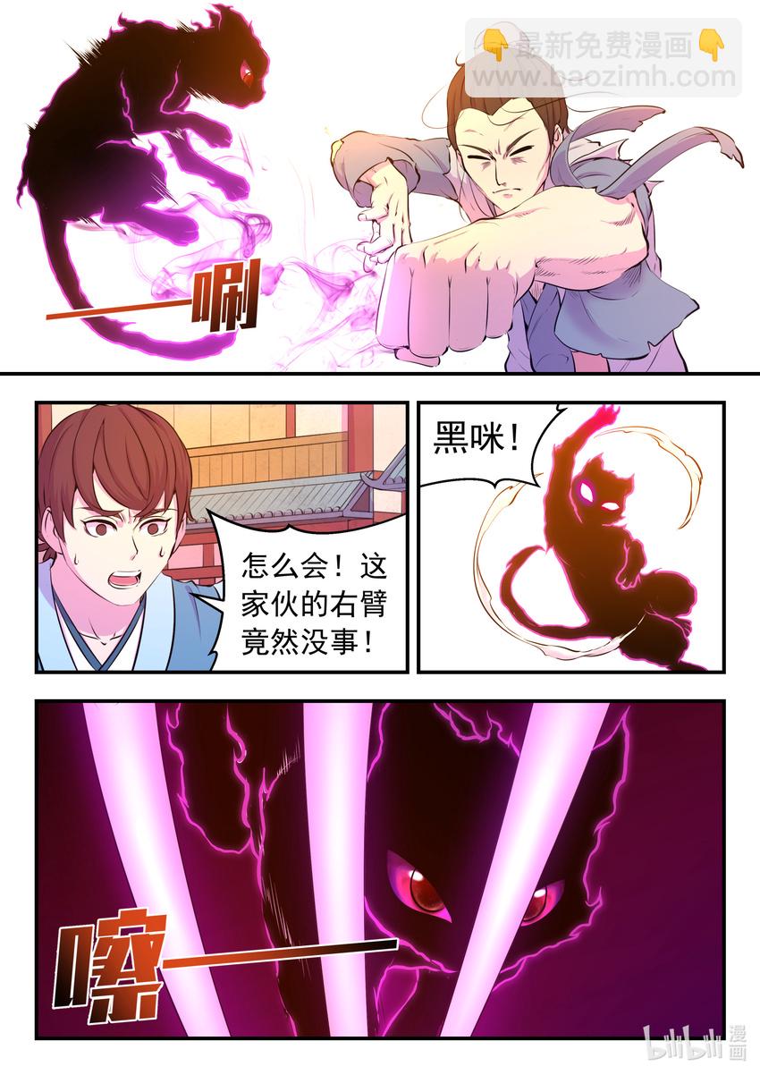 095 不速之客-第97话