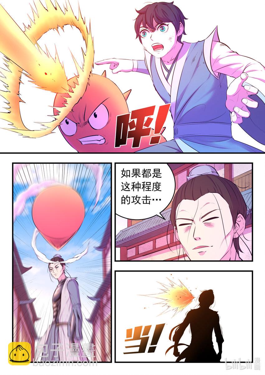 095 不速之客-第97话