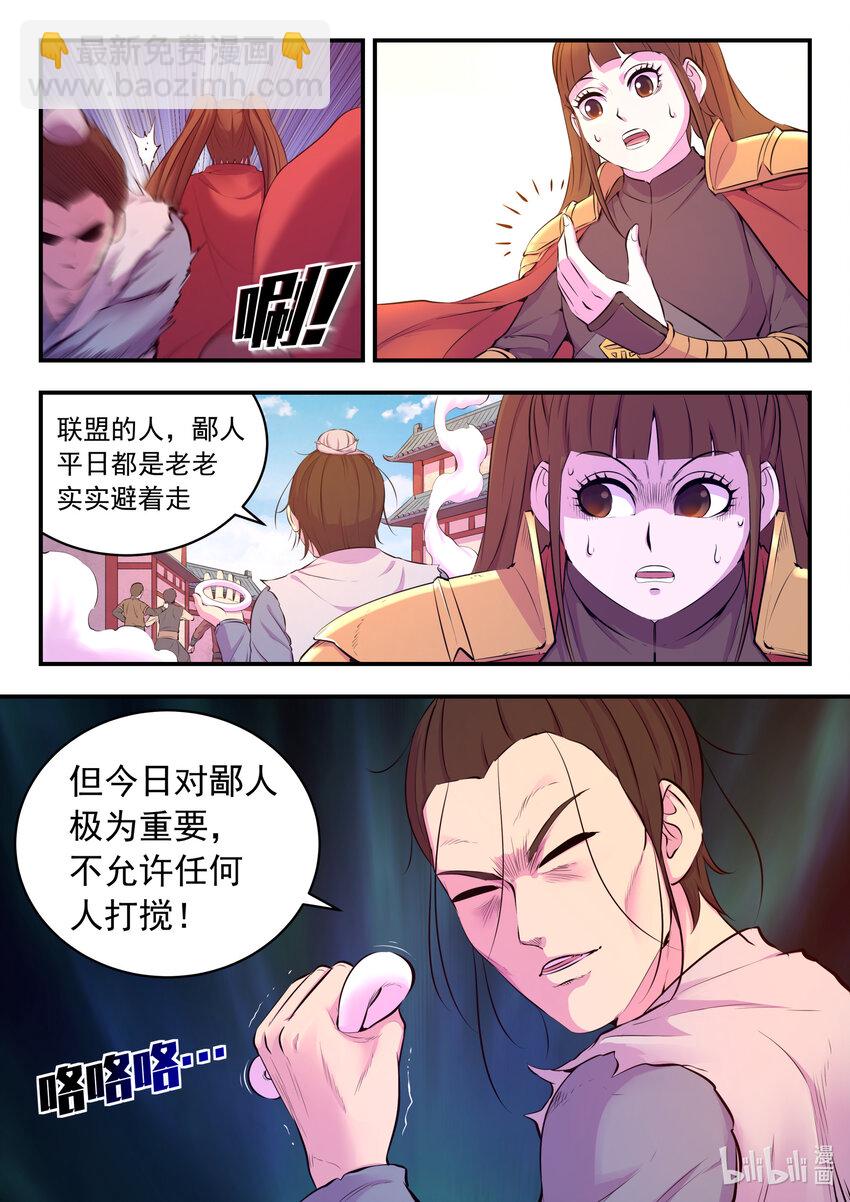 095 不速之客-第97话