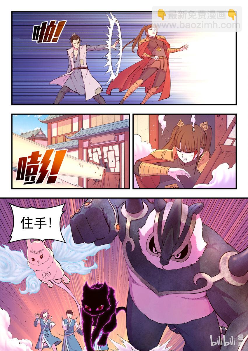 095 不速之客-第97话