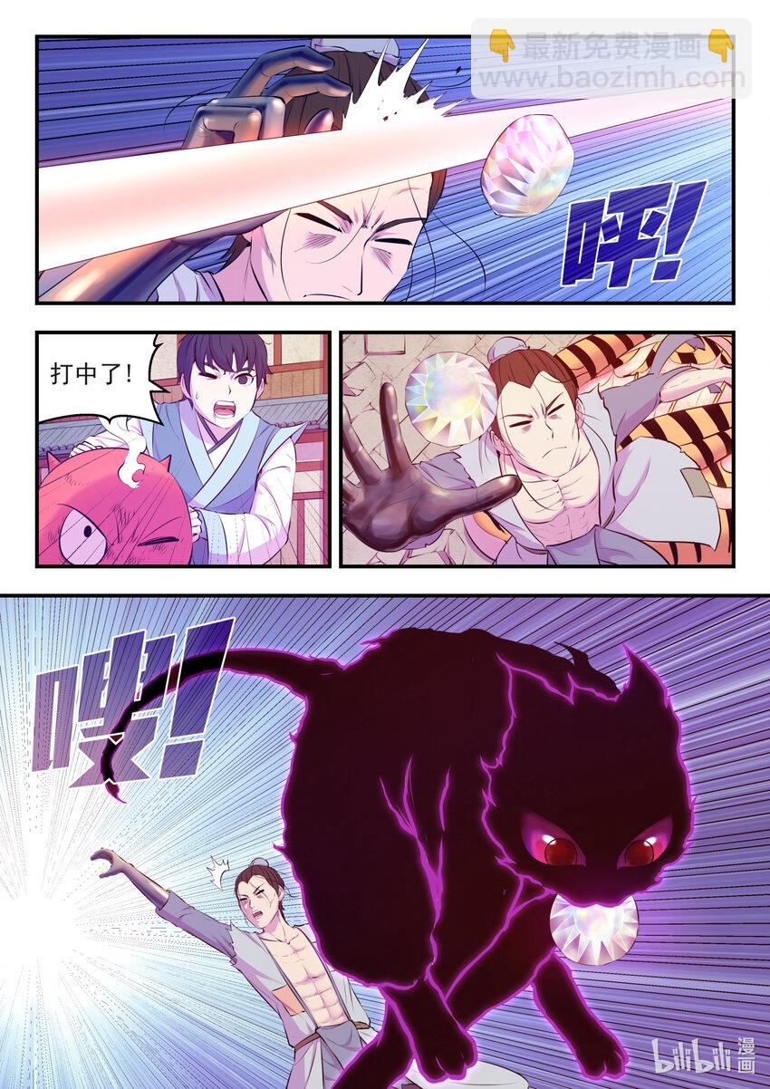 097 强行蜕凡-第99话