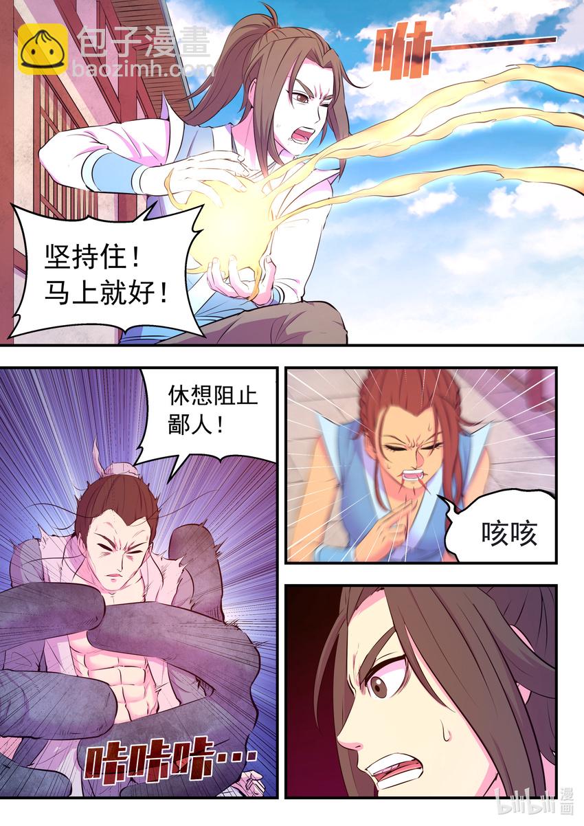 097 强行蜕凡-第99话