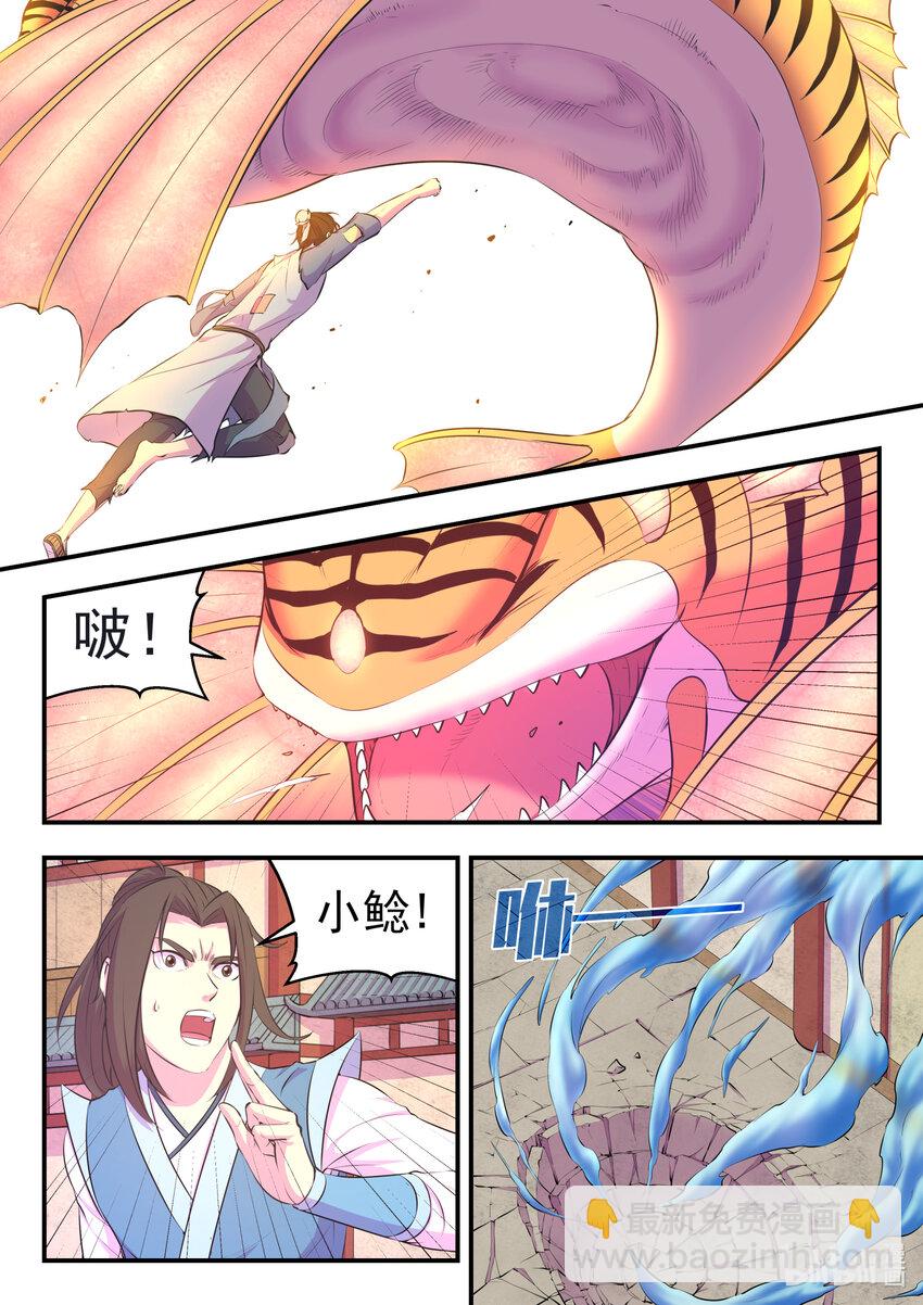 097 强行蜕凡-第99话