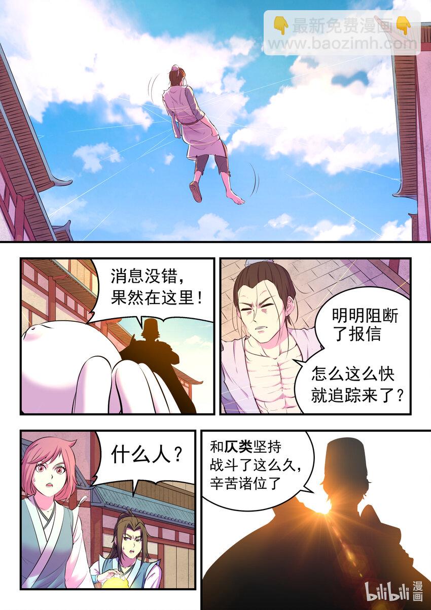 097 强行蜕凡-第99话