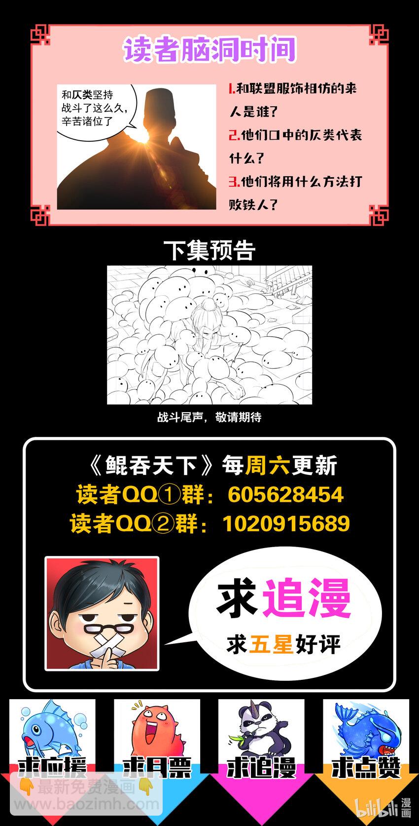 097 强行蜕凡-第99话