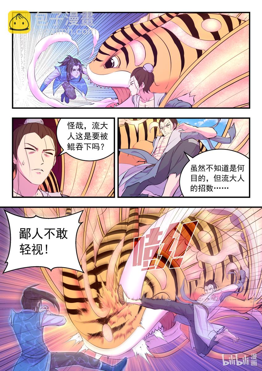 097 强行蜕凡-第99话