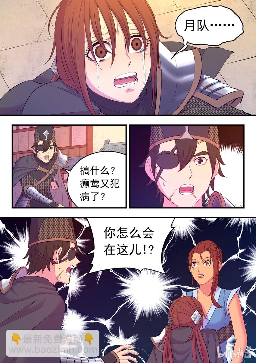 099 仄类-第101话