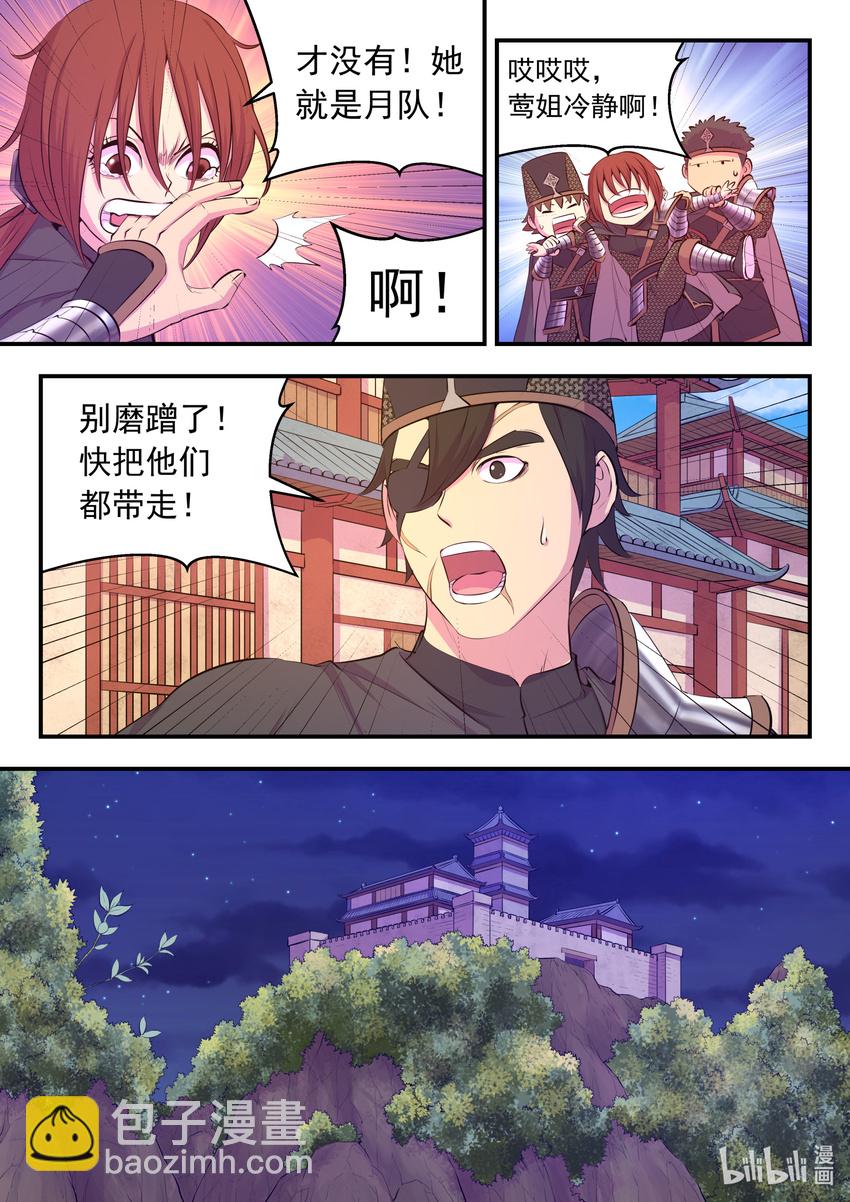 099 仄类-第101话