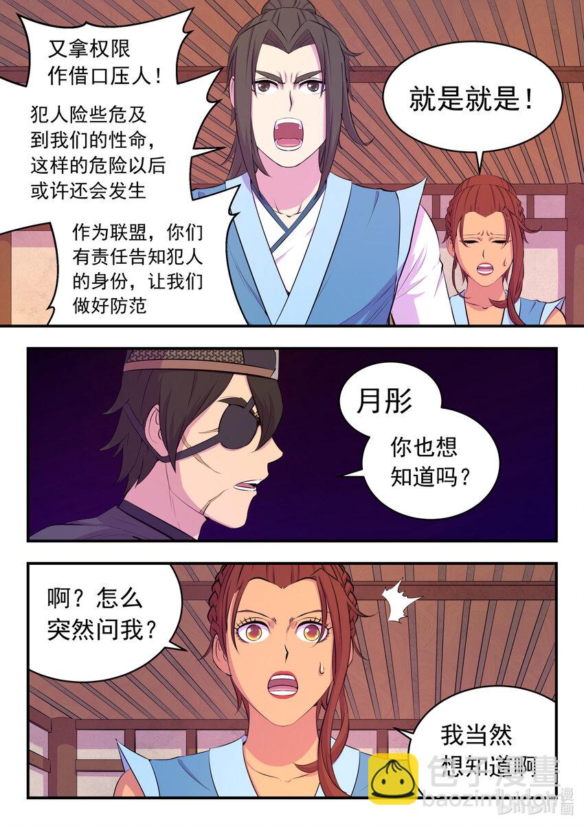099 仄类-第101话