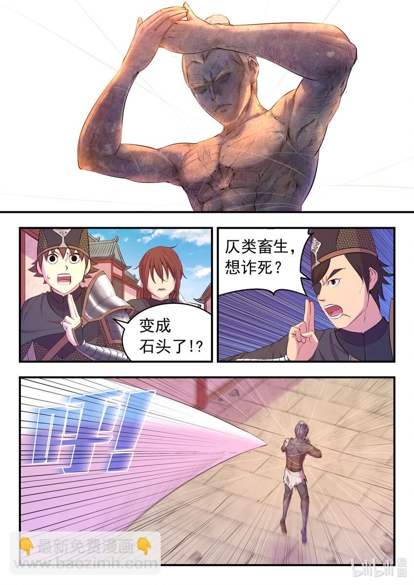 099 仄类-第101话