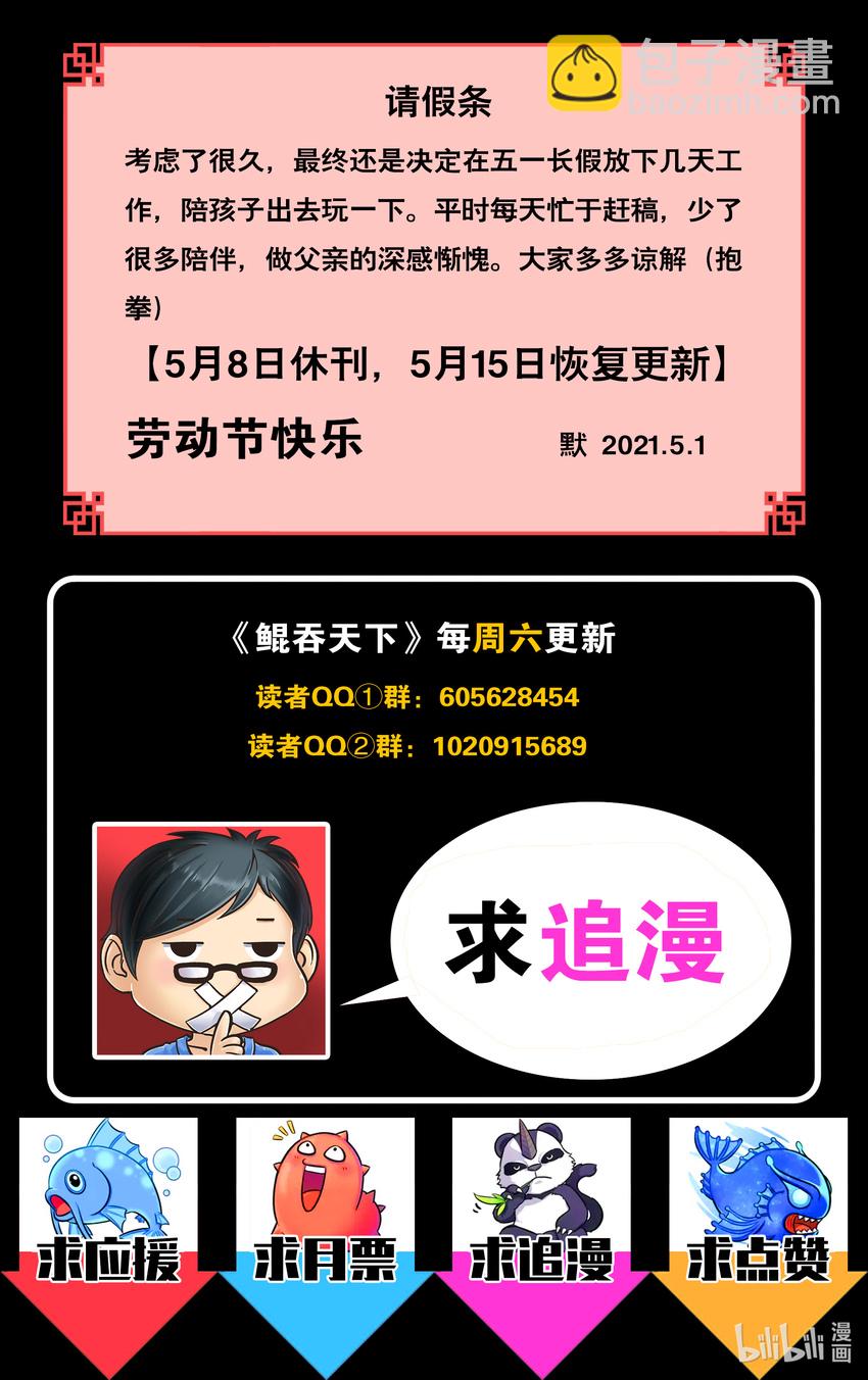 099 仄类-第101话