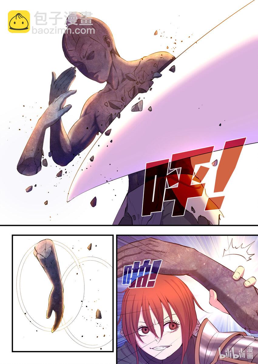 099 仄类-第101话
