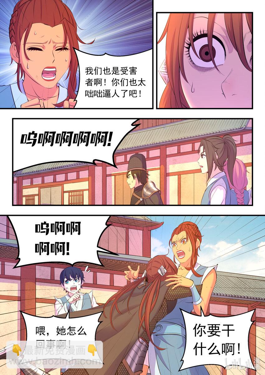 099 仄类-第101话