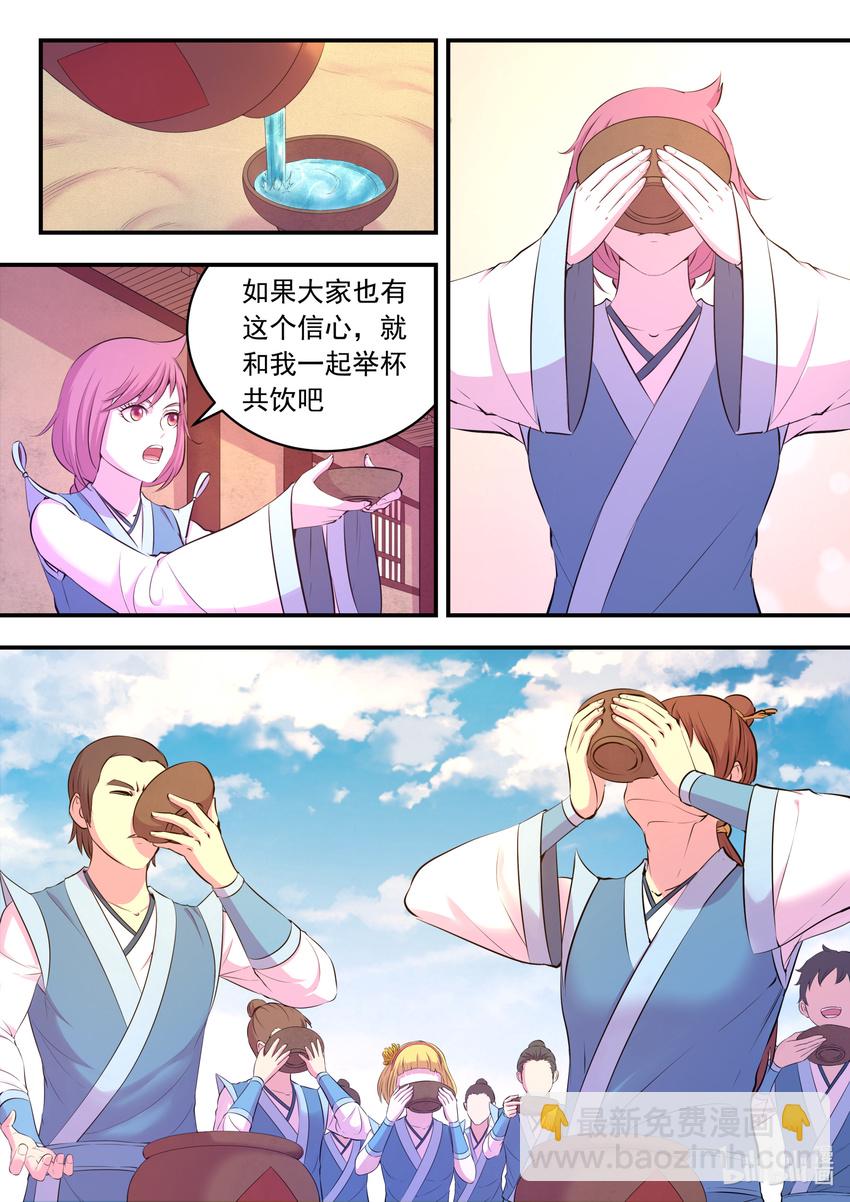 101 丙级庆功宴-第103话