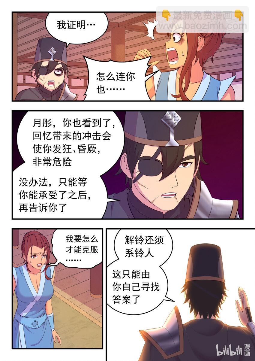 101 丙级庆功宴-第103话