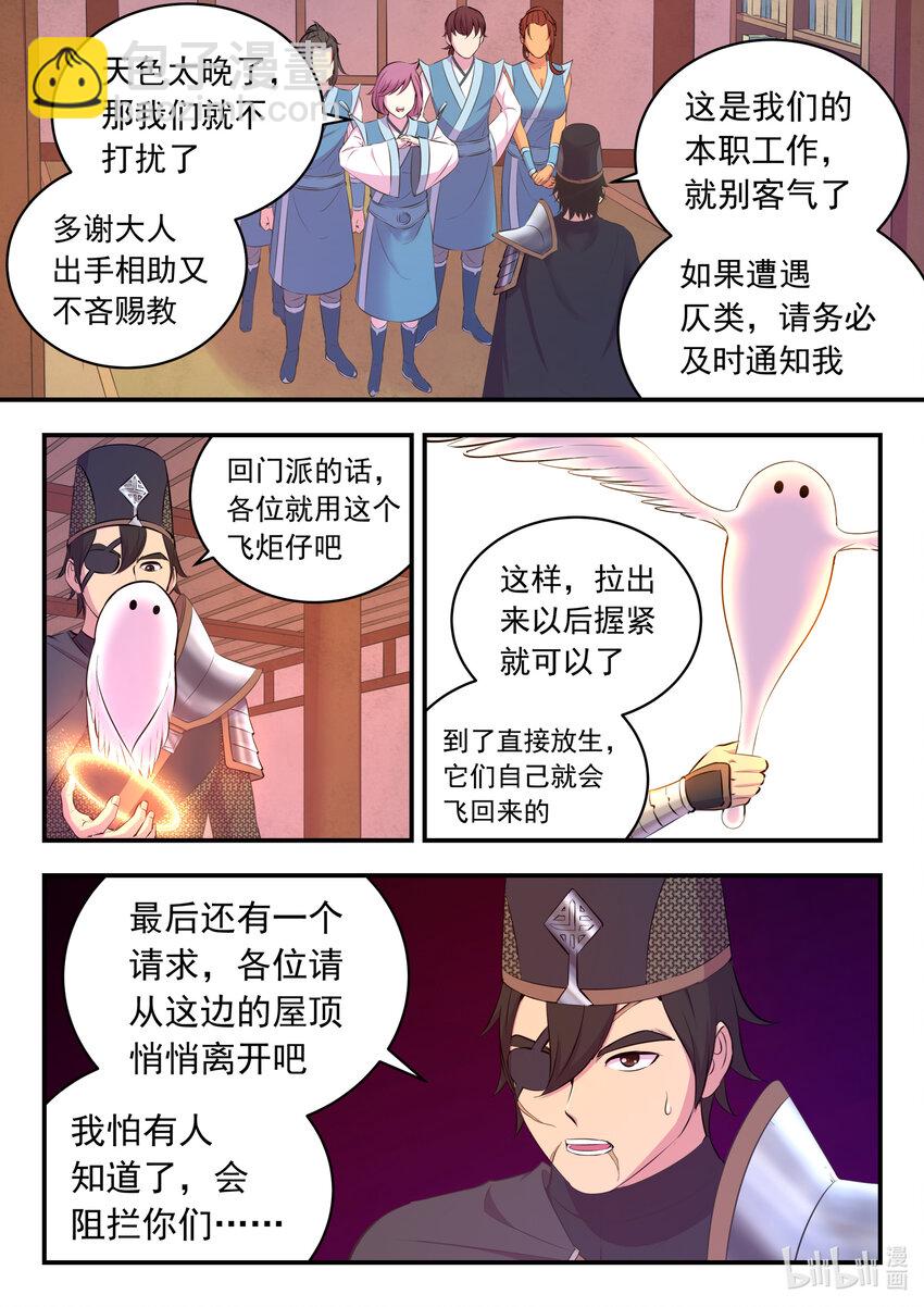 101 丙级庆功宴-第103话
