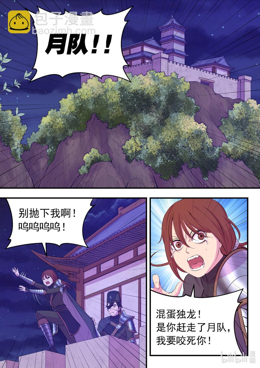 101 丙级庆功宴-第103话