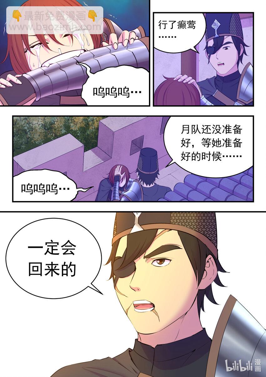 101 丙级庆功宴-第103话