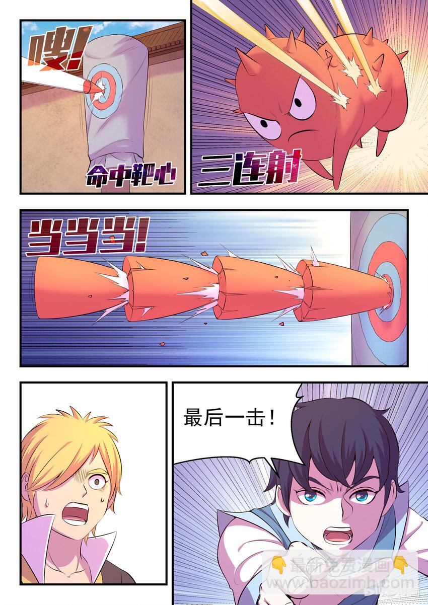 103 演武场的切磋-第105话