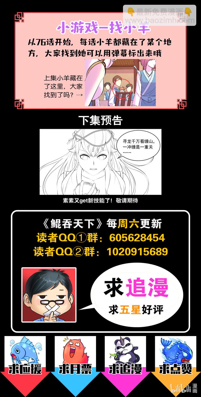 103 演武场的切磋-第105话