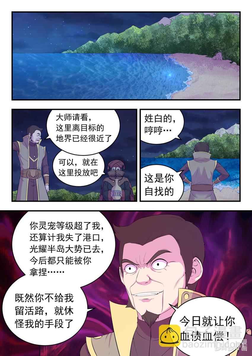 105 满月醉梦-第107话