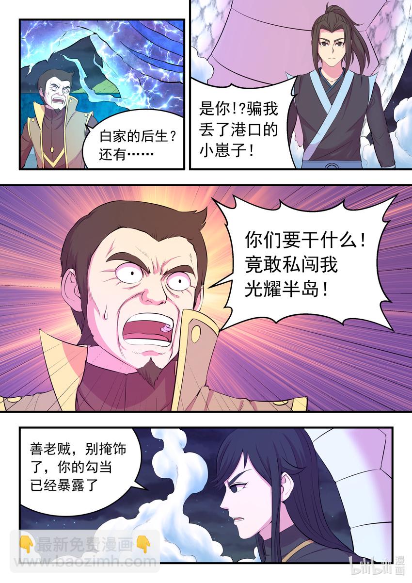 105 满月醉梦-第107话