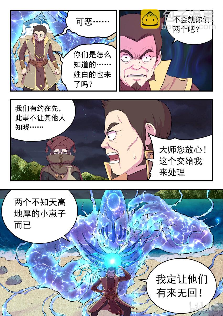 105 满月醉梦-第107话