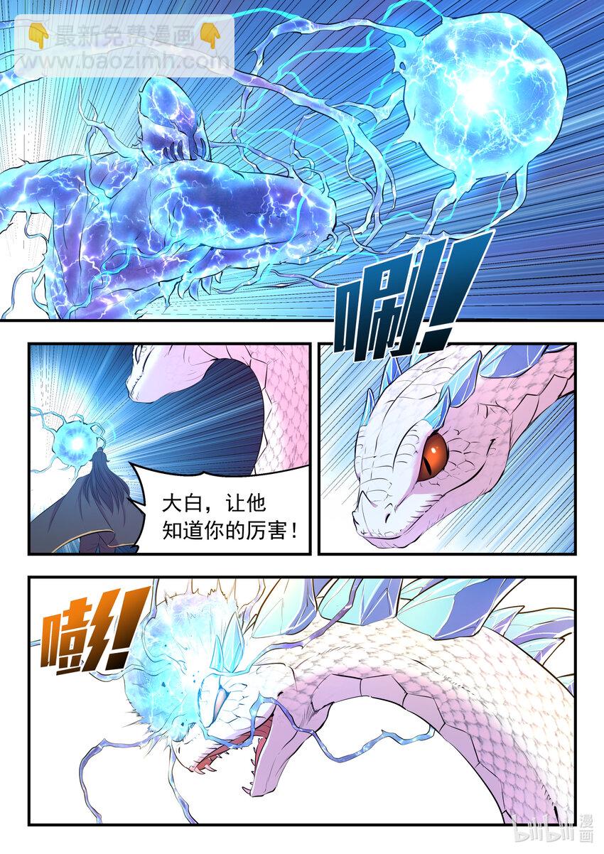 105 满月醉梦-第107话