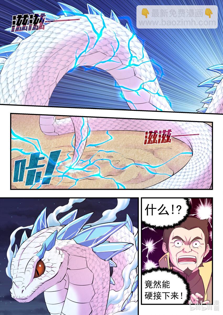 105 满月醉梦-第107话