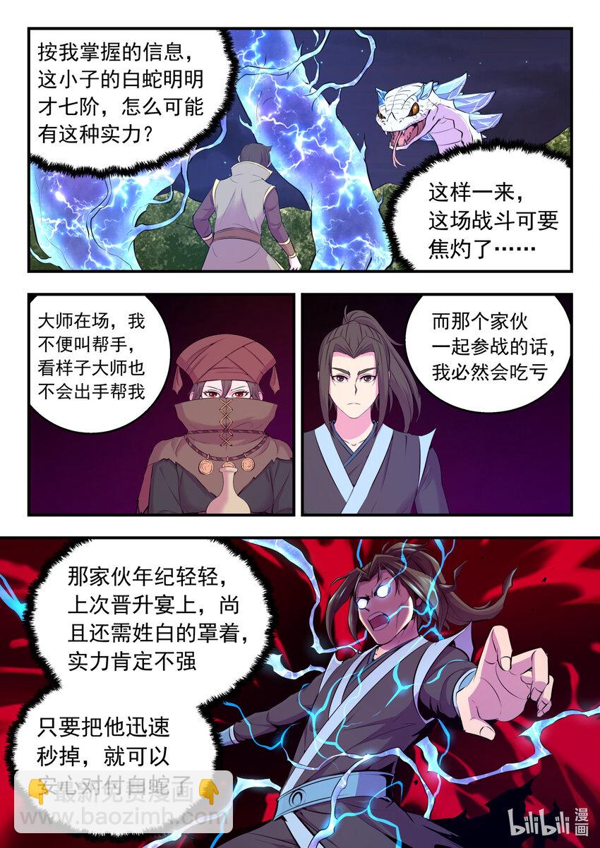 105 满月醉梦-第107话